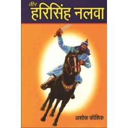 Veer Hari Singh Nalwa